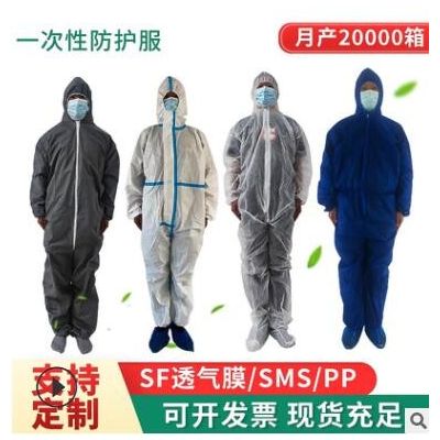 一次性防护服连体SF透气膜防水连体连帽无纺布防尘透气养殖工作服