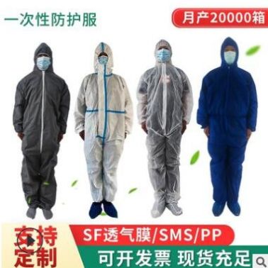 一次性防护服连体SF透气膜防水连体连帽无纺布防尘透气养殖工作服