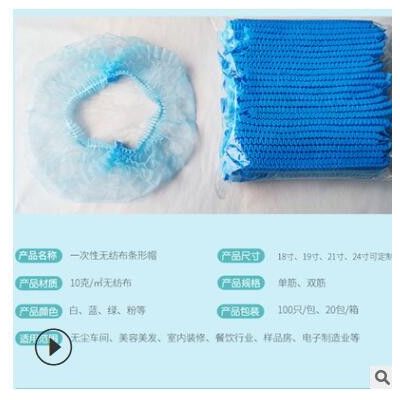 一次性条形帽加厚车间厨房防尘透气帽无纺布蘑菇帽一次性条帽图2