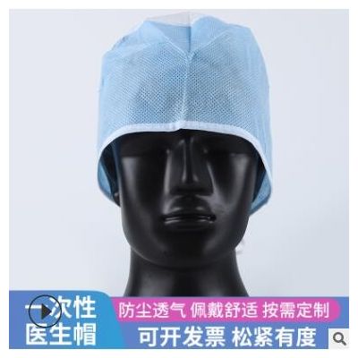 护士帽一次性帽子pp无纺布医生帽防尘防掉发系带医生帽批发图3