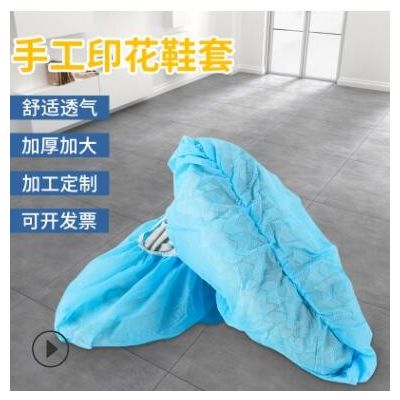 机制蓝色印花无纺布鞋套一次性防尘加厚鞋套家用日常蓝色鞋套图3