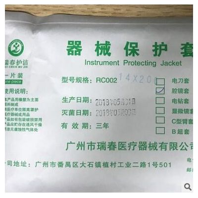 一次无菌防护罩 器械保护套 14*200 腹腔镜套图3
