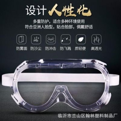 四珠风镜吊卡眼罩防护眼镜防飞溅骑行防尘冲击飞沫图3