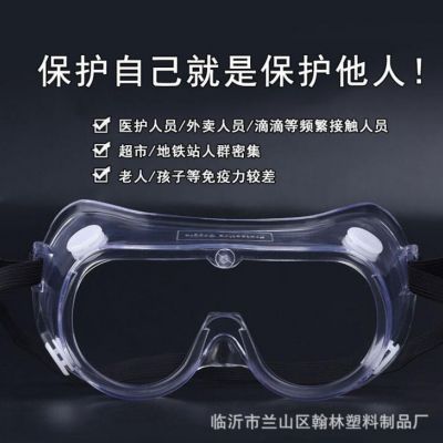 四珠风镜吊卡眼罩防护眼镜防飞溅骑行防尘冲击飞沫图2