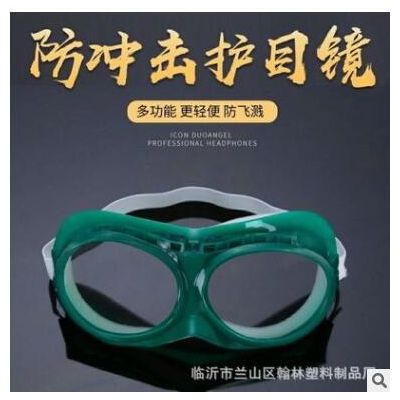 【绿海绵护目镜】风镜护目镜防护眼镜劳保防风防尘土防风沙眼睛罩