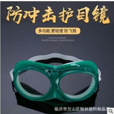 【绿海绵护目镜】风镜护目镜防护眼镜劳保防风防尘土防风沙眼睛罩