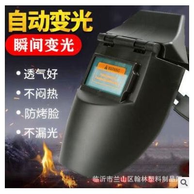 【半盔变光】氩弧焊烧焊焊接变光电焊面罩头戴式全自动焊工防护帽图3