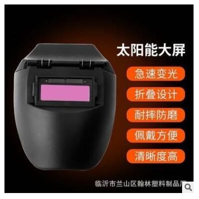 【半盔变光】氩弧焊烧焊焊接变光电焊面罩头戴式全自动焊工防护帽图2