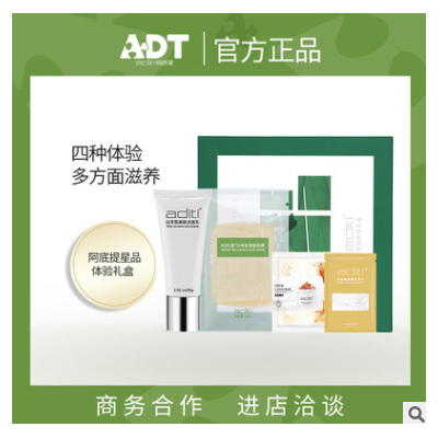 阿底提红茶玫瑰精华眼霜淡化黑眼圈细纹保湿提拉肌肤二裂酵母图2