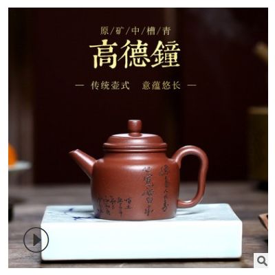 宜兴名家紫砂壶全手工刻字 高德钟茶壶球孔过滤140毫升小容量茶具图2