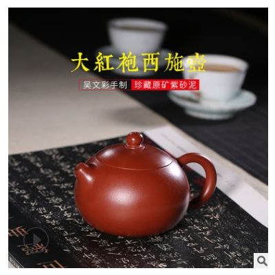 代理加盟一件代发原矿宜兴大红袍西施紫砂壶 手工光素面传统茶壶图3