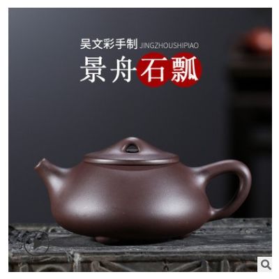 球孔紫砂壶批发 宜兴正品原矿老紫泥 景舟石瓢茶壶 一件代发 混批图2