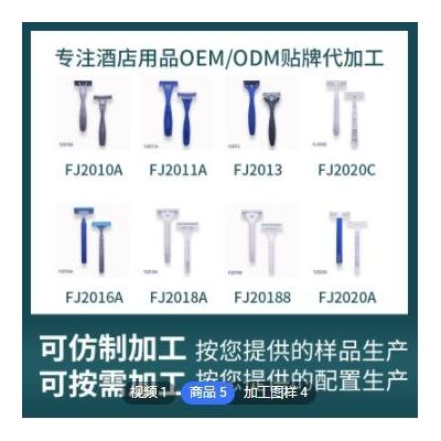 一次性剃须刀宾馆浴场须刨酒店用品剃须膏男女旅行手动刮胡刀图3