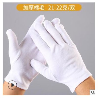 自产文玩盘珠手套白色纯棉质检手套纯棉白手套汗布礼仪作业手套图2