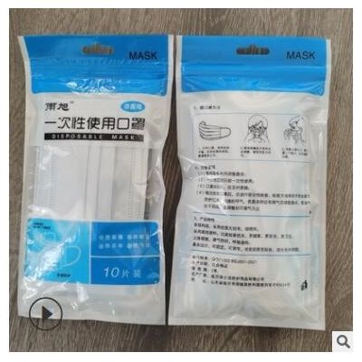 雨旭一次性无纺布口罩 50只盒装 非医用蓝色防护口罩熔喷布口罩图3