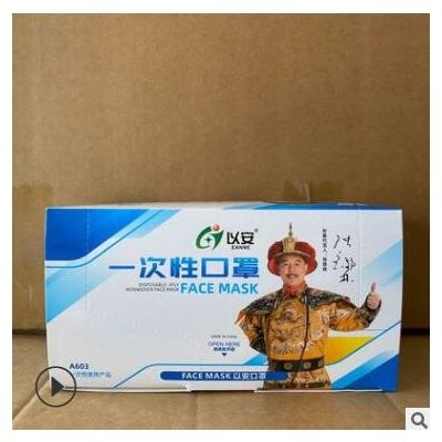 雨旭一次性无纺布口罩 50只盒装 非医用蓝色防护口罩熔喷布口罩图2