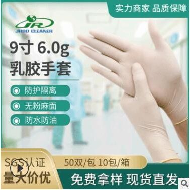 一次性乳胶手套 麻面9寸 无粉食品级手套 水产工业防滑手套耐拉伸