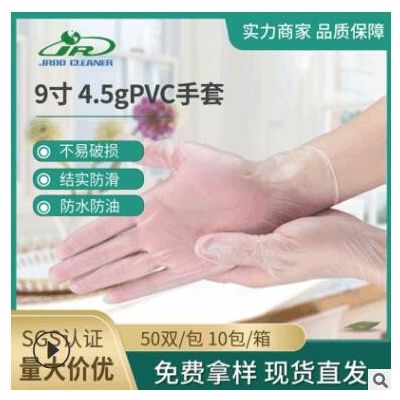 一次性透明pvc手套 9寸食品级 不易破劳保工业美容耐碱酸橡胶手套图3