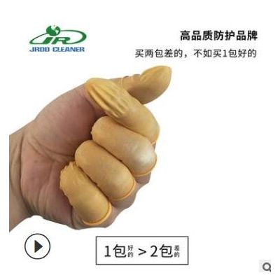 一次性乳胶手指套 米黄色耐拉伸 韧性好工业无尘保护手指套