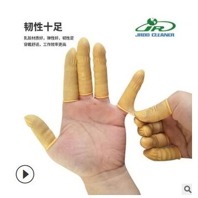 一次性乳胶手指套 米黄色耐拉伸 韧性好工业无尘保护手指套图2