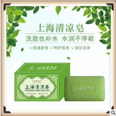 檀香皂 香皂加工厂家 OEM soap sandalwood soap上海传统香皂