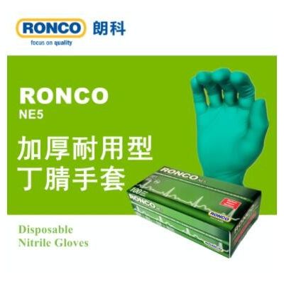 RONCO朗科一次性丁腈手套加厚耐用耐磨食品科研工业劳保防护手套图2