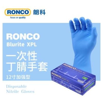 RONCO朗科一次性丁腈手套加长加厚耐磨劳保工业汽修工作防护手套图2
