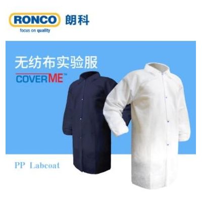 RONCO朗科无纺布实验服一次性防护服大褂防尘防水