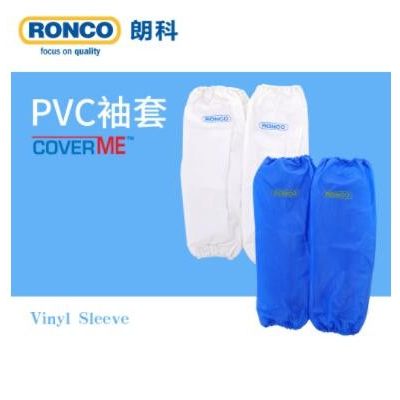 RONCO朗科PVC袖套防水防尘防油食品水产餐饮