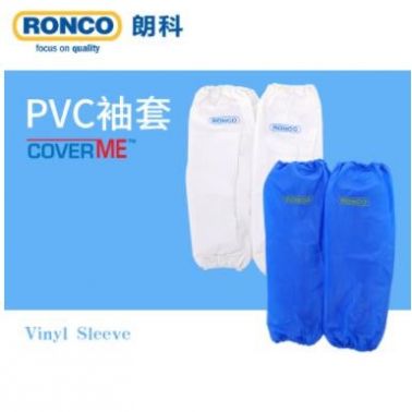 RONCO朗科PVC袖套防水防尘防油食品水产餐饮