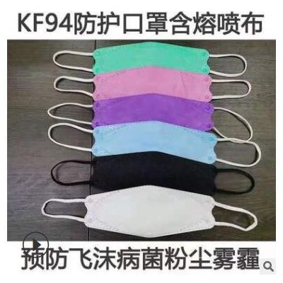 鱼形韩版KF94口罩鱼嘴型柳叶型折叠口罩独立包装批发彩色图3