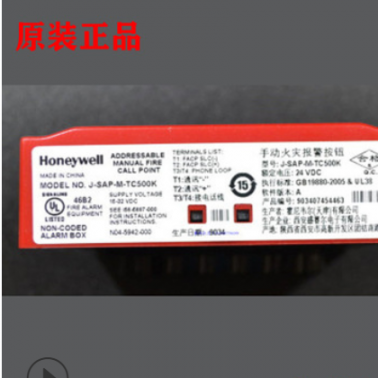 Honeywell霍尼韦尔手动火灾报警按钮J-SAP-M-TC500K