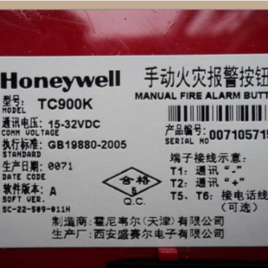 Honeywell霍尼韦尔智能手动火灾报警按钮TC900K