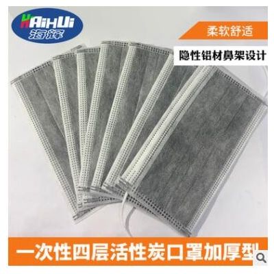 直销一次性四层活性炭口罩防异味透气面罩熔喷布无纺布灰色口罩图3