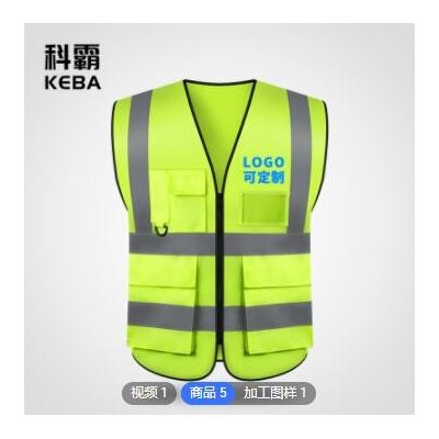 科霸定制类多口袋交通安防反光马甲建筑施工安全背心环卫服反光衣图3