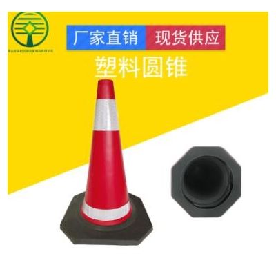 塑料警示路锥交通警示路障反光路锥70cm可定制塑料雪糕筒隔离