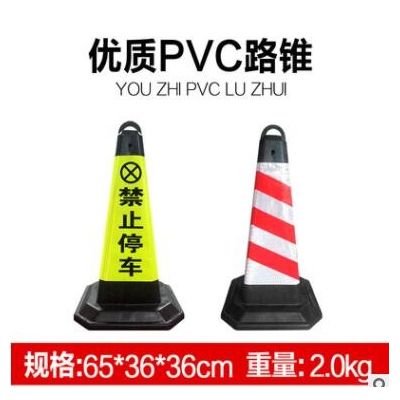 PVC路锥方锥禁止停车雪糕筒圆锥反光锥路桩路障专用车位