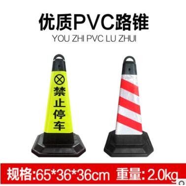 PVC路锥方锥禁止停车雪糕筒圆锥反光锥路桩路障专用车位