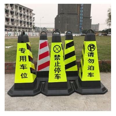 PVC路锥方锥禁止停车雪糕筒圆锥反光锥路桩路障专用车位图3