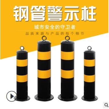 加厚钢管警示柱防撞柱道路防护铁立柱固定路桩分道隔离墩地桩路障