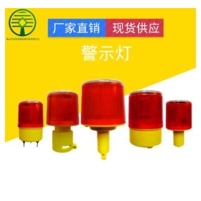 交通设备LED光控太阳能警示灯塔5种款式闪楼顶灯批发定制图3