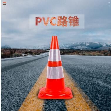 优质PVC路锥 红色圆锥 反光锥桶 交通路障锥30CM雪糕筒橡胶