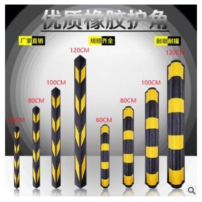 120CM长10mm厚直角橡胶护墙角反光护角车库墙角保护器橡胶防撞条图2