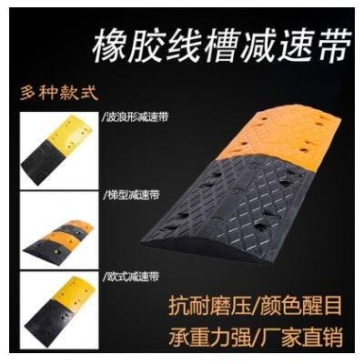 橡塑减速带道路减速垄缓冲垫板停车场小区减震限速带交通设施图2