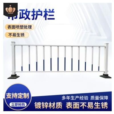 市政护栏中央道路护栏交通隔离围栏城市公路防护栏市政隔离栏图2