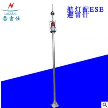 （定制产品）避雷针 高层建筑用航灯 避雷针 防雷电设备航灯