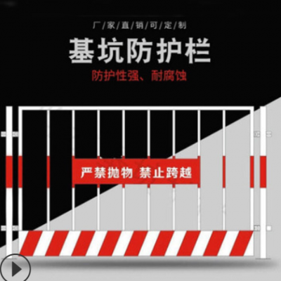 基坑防护栏价格 基坑围栏网现货 可移动建筑工地基坑临边防护栏杆图2