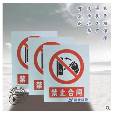 铝合金禁令标志牌 警示安全标识牌厂家直销可定制图2