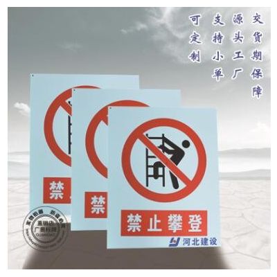 铝合金禁令标志牌 警示安全标识牌厂家直销可定制
