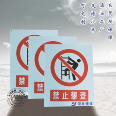 铝合金禁令标志牌 警示安全标识牌厂家直销可定制